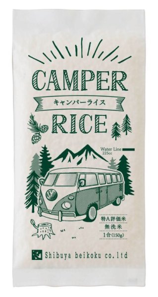 画像1: キャンパーライス150ｇ×5 (1)