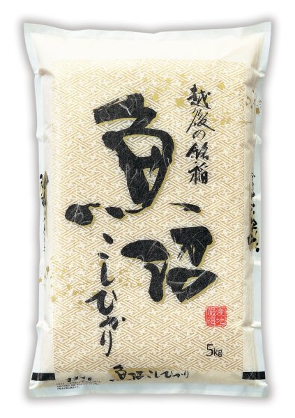 画像1:  ひと粒ひと粒まごころ込め厳選した新潟魚沼産コシヒカリ5キロ×２袋  (1)